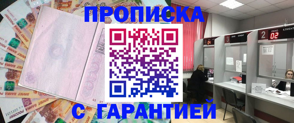 прописка иностранных граждан в Татарстане