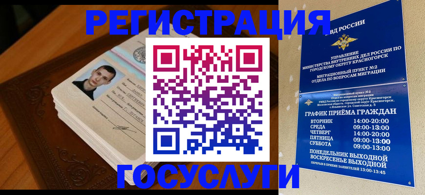 прописка от собственника в Татарстане