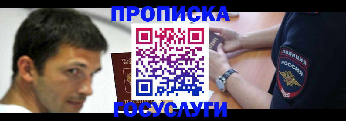 где прописаться в Татарстане