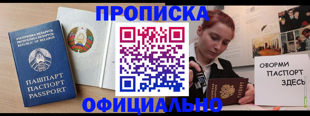 прописка для работы в Татарстане